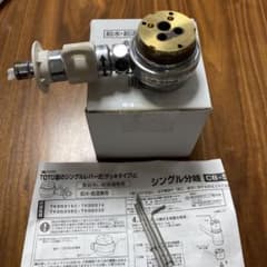 CB-SSH8 食洗機用 分岐止水栓のサムネイル