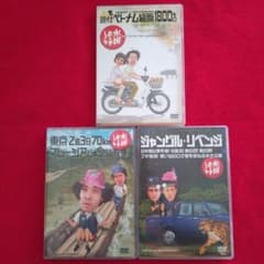 水曜どうでしょう DVD3点セット - メルカリ