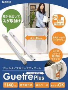 GuetrePlus ゲートルプラスのサムネイル