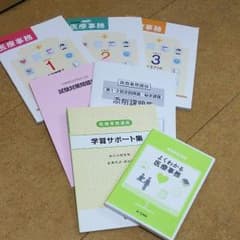 ユーキャン　医療事務のサムネイル