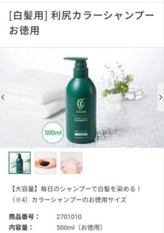 2回使用白髪用 無添加 利尻カラーシャンプー ダークブラウン お徳用