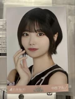 p*o様 乃木坂46 生写真 ヨリ 中西アルノ same numbers - メルカリ