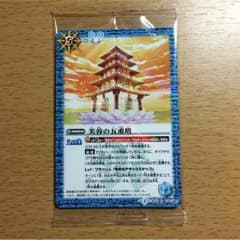 バトルスピリッツ 芙蓉の五重塔 ウエハースのサムネイル