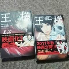 王座ゲーム 1.2巻のサムネイル
