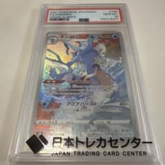 PSA10】 キングドラ CHR VMAXクライマックス 190/184 - メルカリ