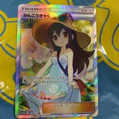 ポケモンカード ブルーの探索 SR  観光客のサムネイル