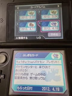【配布多数】ポケットモンスター ブラック2 ゲノセクト JR九州 カイオーガ 等 配布多数】ポケットモンスター ブラック2 ゲノセクト JR九州