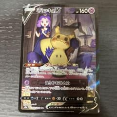 ミミッキュV CSR VMAXクライマックス 233/184 値下げ交渉OK - メルカリ