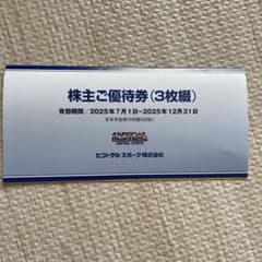 株主ご優待券 (3枚綴り) セントラルスポーツのサムネイル