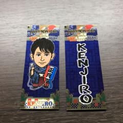 山下健二郎 千社札のサムネイル