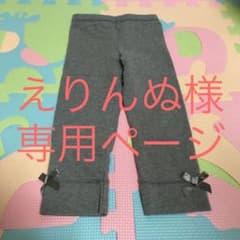リボンレギンス パンツ 2色セットのサムネイル
