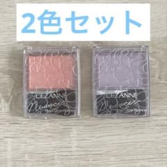 セザンヌ　パールグロウニュアンサー　2色セットのサムネイル
