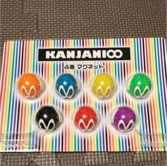 関ジャニ∞ エイトレンジャー  マグネット  セブンくじ 未使用のサムネイル