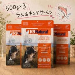【2袋セット】K9ナチュラル ラム＆キングサーモン 500g グレインフリー 3袋セット】K9ナチュラル ラム＆キングサーモン 500g ✖️3グレイン
