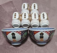 吉野家 111周年記念 丼 非売品 伝統工芸 有田焼 どんぶり鉢