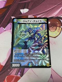 デュエルマスターズのサムネイル