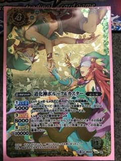 バトスピ 道化神ポルック&カスターのサムネイル