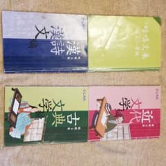 七田暗唱文集　CD付き　百人一首編　漢詩漢文編　近代文学編　古典文学編のサムネイル