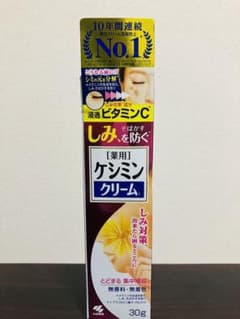 ☆新品☆ケシミンクリームi 30g