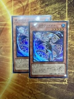 遊戯王カード ドラゴンテイル　ファイメナ 2枚セットのサムネイル