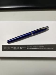 hagi様専用　PARKER パーカー　万年筆　IMロイヤルブルーCTのサムネイル