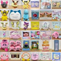 ポケモン カービィ キャラクターグッズ ぬいぐるみ 雑貨類 等 まとめ売り