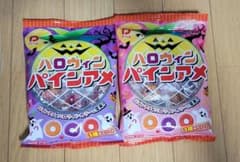 ☆ ハロウィン パインアメ セット ☆