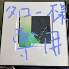 BLACK FIELD - 1 シルクスクリーン 1980年 - メルカリ