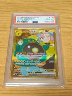 ナンジャモのハラバリーex UR [SV9 130/100] PSA10 - メルカリ