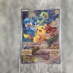 ピカチュウ：パッケージ版『ポケットモンスター スカーレット』『ポケットモンスタ…のサムネイル