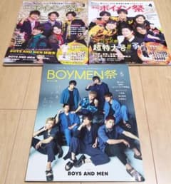보이멘 축제 vol3·4·5