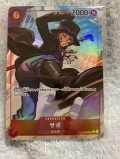 ワンピースカード　新時代の主役　サボ　SR-Pのサムネイル