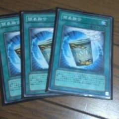 遊戯王  簡易融合のサムネイル