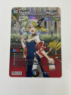 頂上電融クライアッシュ覇星'22 プロモ - メルカリ