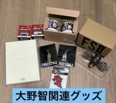 嵐 大野智 関連グッズ まとめ売り FREE STYLE フリスタ - メルカリ
