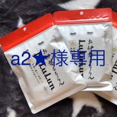 a2★様専用　ルルルンのサムネイル