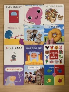 こどものとも年少版 絵本12冊セット 福音館書店のサムネイル