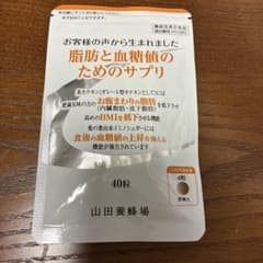 脂肪と血糖値のためのサプリ 40粒のサムネイル