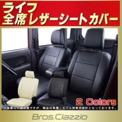 車シートカバー 急ぎで売りたいのでもうすこし安くします！のサムネイル