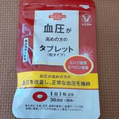 大正製薬 血圧が高めの方のタブレットのサムネイル