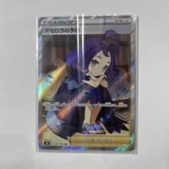 ポケモンカード アセロラの予感のサムネイル