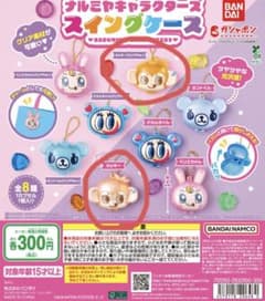 【新品未使用】ナルミヤキャラクターズ スイングケース ルッキー2種セットのサムネイル