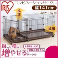 アイリスオーヤマ　犬　ケージ  サークル　ペットのサムネイル