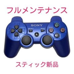 PS3 純正 コントローラー DUALSHOCK3 メタリック・ブルー 整備済