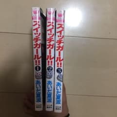 スイッチガール!! 1．2．3巻のサムネイル