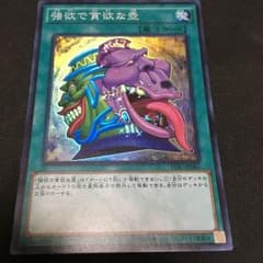 強欲で貪欲な壺(スーパーレア)のサムネイル