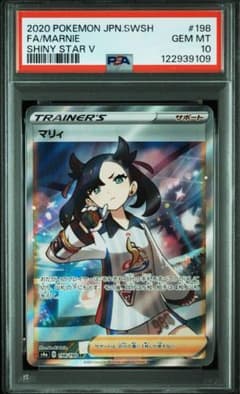 マリィ SR psa10 S4a シャイニースターV 198 190 シャイニー PSA 10】マリィ SR S4a シャイニースターV 198/190 - メルカリ