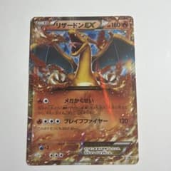 リザードンEX PROMO XYシリーズプロモーションカード PROMO 03…のサムネイル
