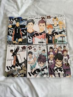ハイキュー 漫画 13〜18巻のサムネイル