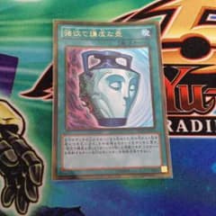 遊戯王 強欲で謙虚な壺のサムネイル